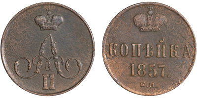 1 Kopeck (1857)