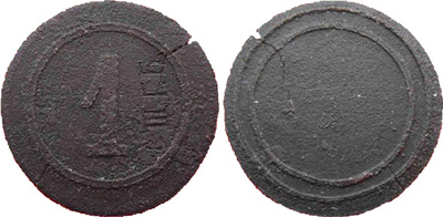 Tavern token 1 Kopeck