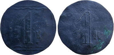 Трактирный жетон 1 Копейка