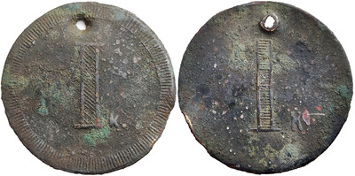 Трактирный жетон 1 Копейка