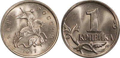 1 Kopeck (2017)