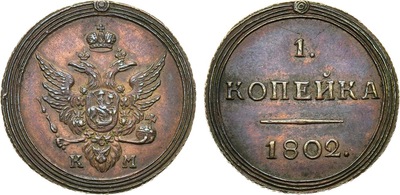 1 Kopeck (1802) 1 Kopeck (1802)