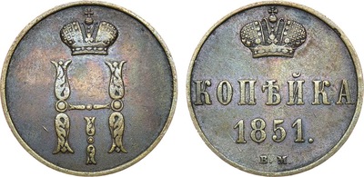 1 Kopeck (1851)