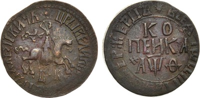 1 Копейка (1709 год)